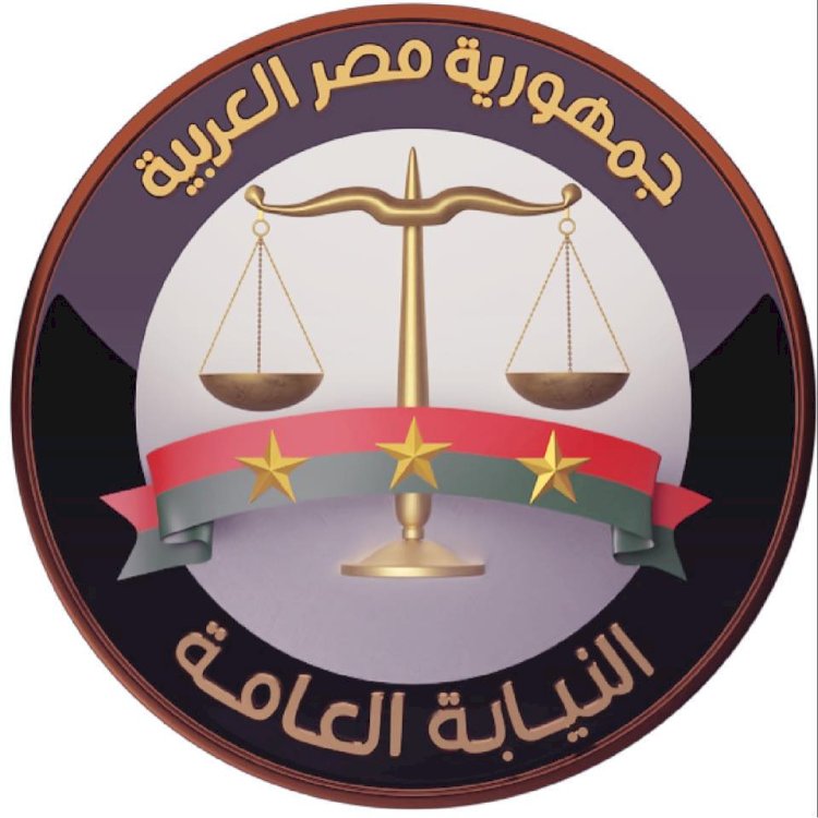النيابة العامة تفعل بدائل عقوبة الحبس البسيط خارج السجون