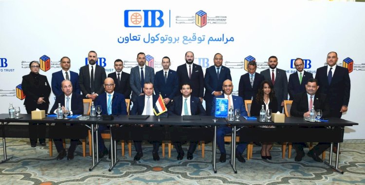 التجاري الدولي وصندوق التنمية الحضرية يوقعان بروتوكول تعاون لتمويل شراء الوحدات العقارية.
