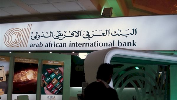 العربي الافريقي يطلق تحدي الابتكار المفتوح