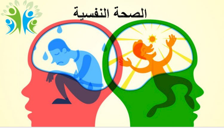 في اليوم العالمي للصحة النفسية.. كن لطيفًا فالمشرحة ممتلئة