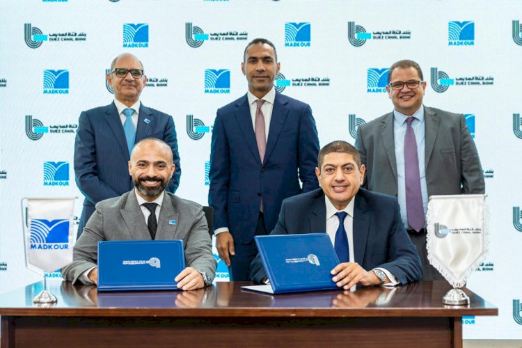 بنك قناة السويس وقع عقد تسهيلات ائتمانية مع مدكور للمشروعات