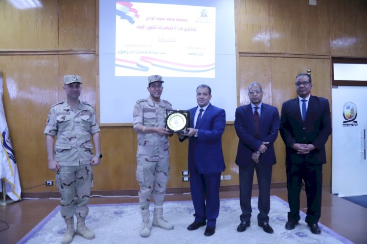 رئيس جامعة جنوب الوادي يشهد احتفالية الجامعة بالذكرى 51 لانتصارات اكتوبر