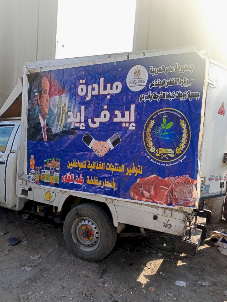 إطلاق فعاليات مبادرة أيد في أيد بمنطقة بولاق الدكرور