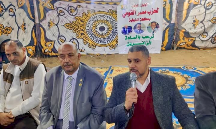 مؤتمر جماهيري لدعم مؤسسات الدولة و قيادتها بالمنوفية
