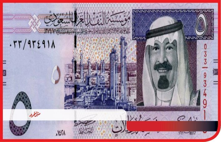 سعر الريال السعودي اليوم الأربعاء 4 ديسمبر 2024