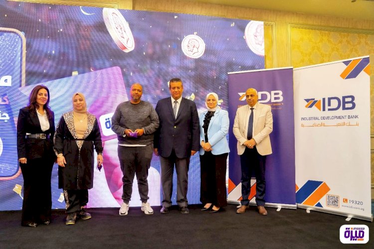 " IDB" يهنئ عملاءه الفائزين بنصف جنيه ذهب