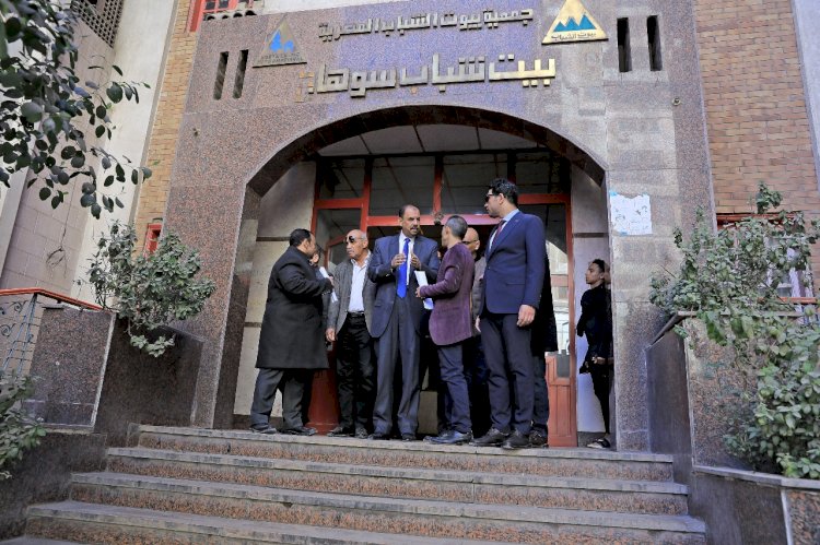 سراج يتفقد بيت شباب سوهاج