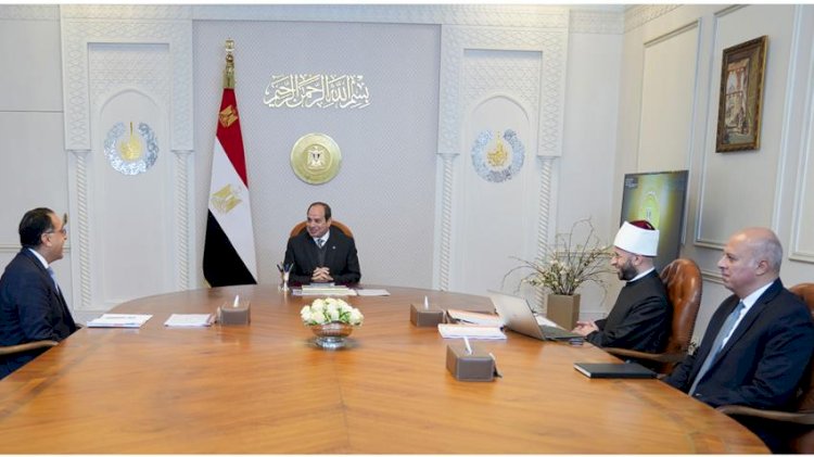 الرئيس السيسي يجتمع مع رئيس مجلس الوزراء ووزير الأوقاف