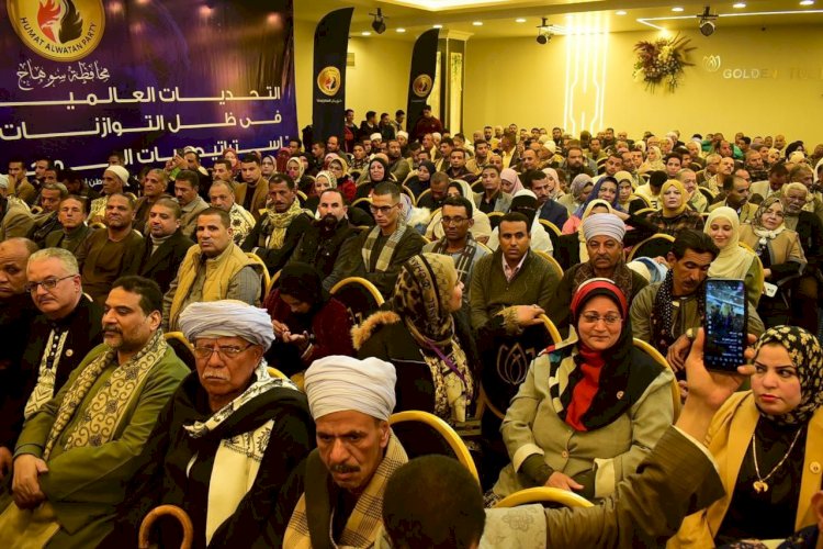حزب حماة الوطن يعقد ندوة حول التحديات العالمية و الإقليمية بسوهاج