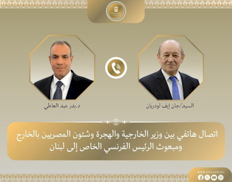 وزير الخارجية يتلقى اتصالًا من المبعوث الفرنسي إلى لبنان