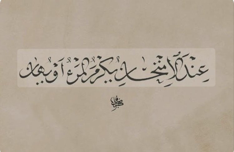 أسماء إسماعيل تكتب: عند الامتحان يُكرم المرء أو يُهان