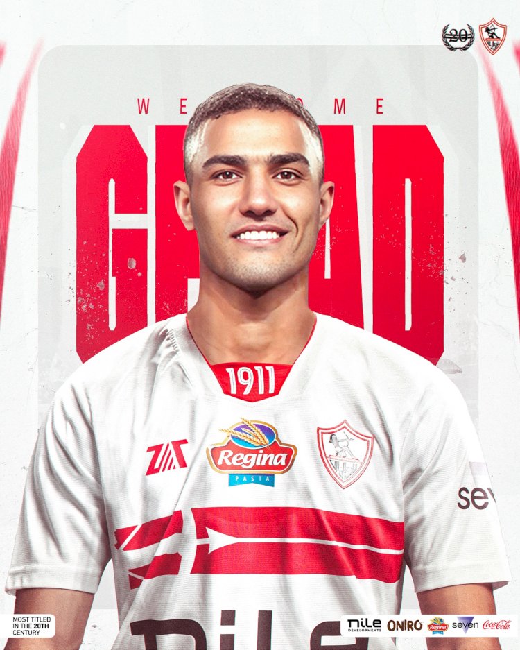 الزمالك يعلن عن صفقة جديدة