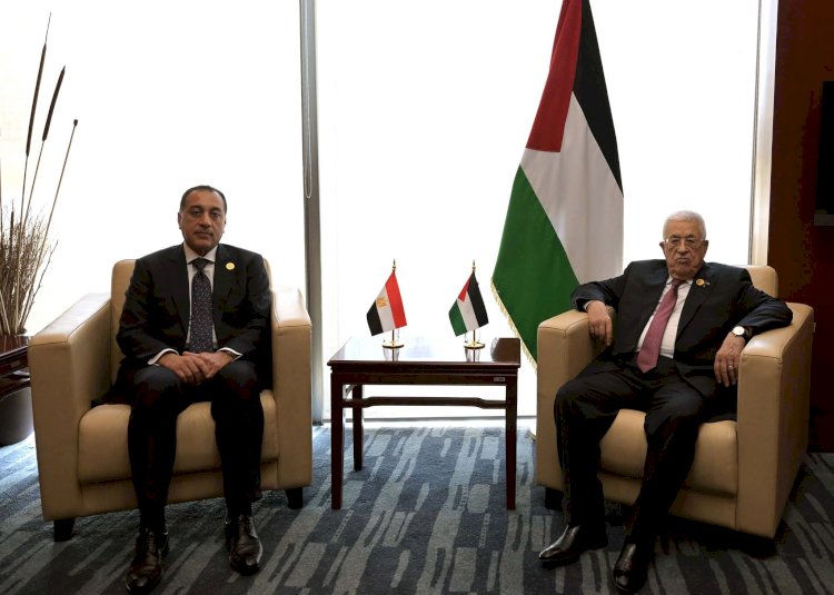 مدبولي يلتقي الرئيس الفلسطيني على هامش قمة الاتحاد الإفريقي