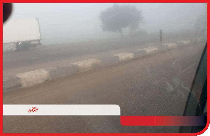 طقس الأربعاء : شديد البرودة صباحا ومائل للبرودة نهارا والصغري 11 درجة