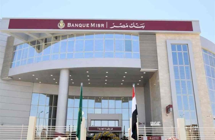 بنك مصر وفوري وشركة بنوك مصر EBC يطلقوان خدمة الإيداع والسحب النقدي من المحافظ الإلكترونية