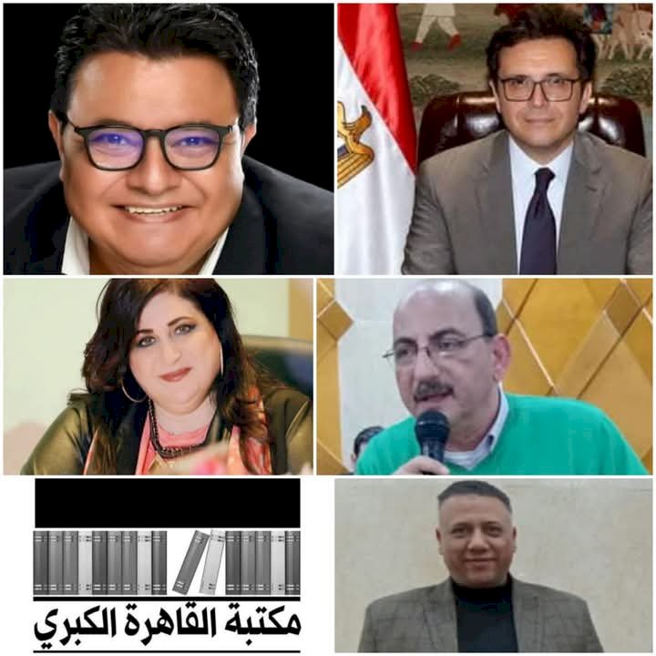 مكتبة القاهرة الكبرى :ندوة عن دور القراءة والمكتبات في مكافحة التطرف الفكري غدا