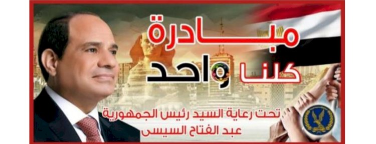 الداخلية توزع عبوات غذائية بالمجان على الفئات الأولى بالرعاية