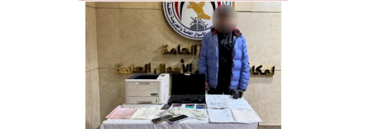 ضبط مزور المحررات الرسمية بالجيزة