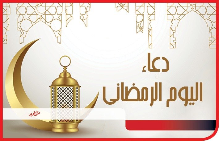 دعاء اليوم الـ11 من رمضان