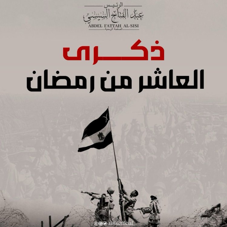 الرئيس السيسي :نؤكد التزام مصر بالسلام القائم على العدل