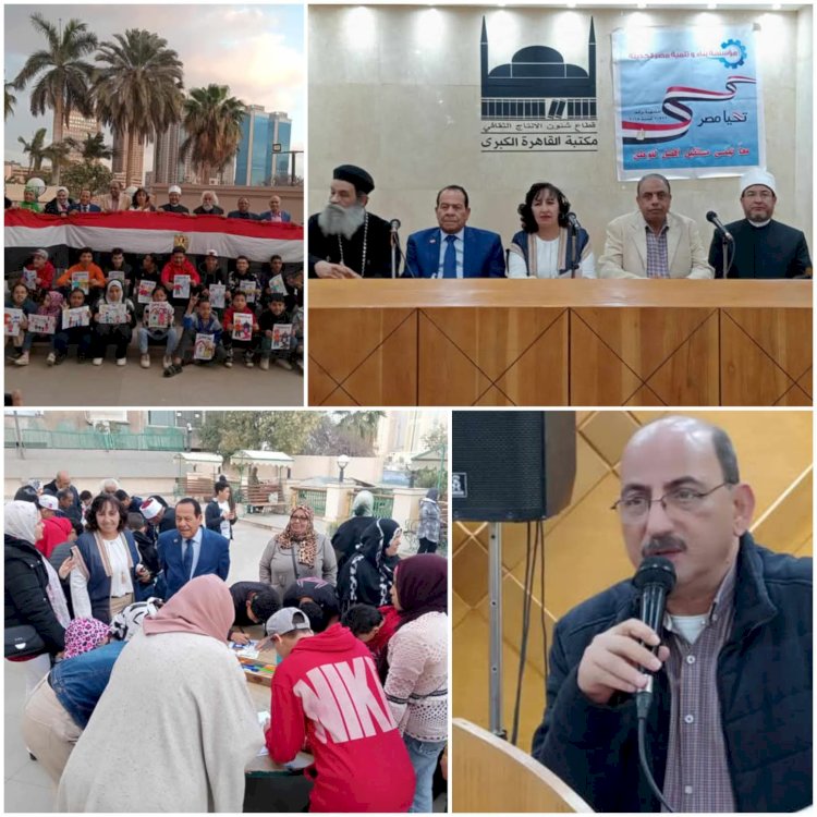 "القيم والعادات المصرية درع الدفاع عن الهوية" بمكتبة القاهرة