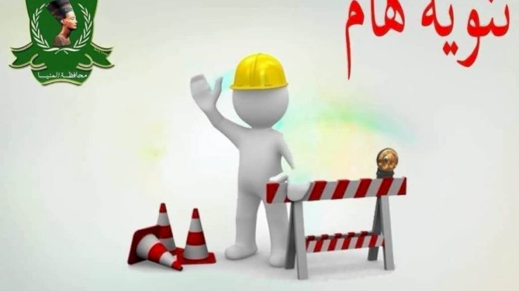 للصيانة.. إغلاق مزلقان ديرمواس البحري بالمنيا اليوم لمدة 12 ساعة