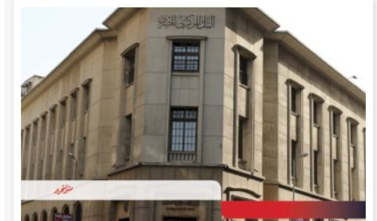 تعرف علي اجازة البنوك في العيد