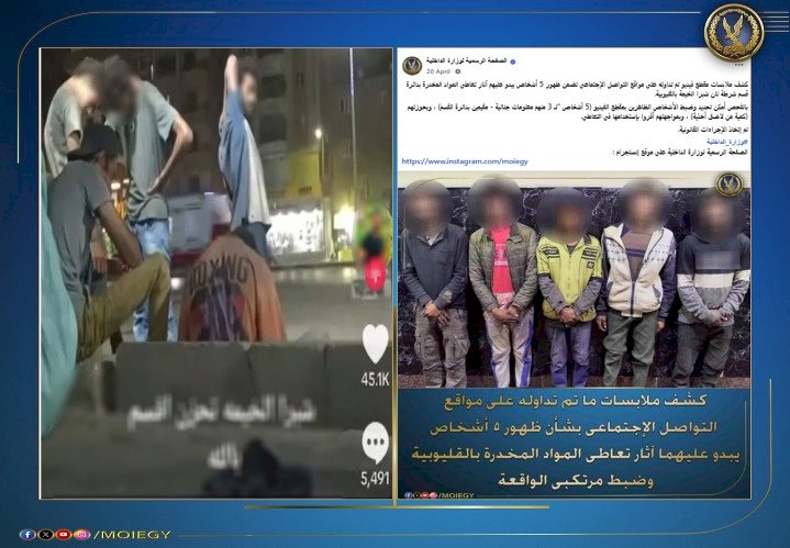 فيديو تعاطي المخدرات بالقليوبية قديم