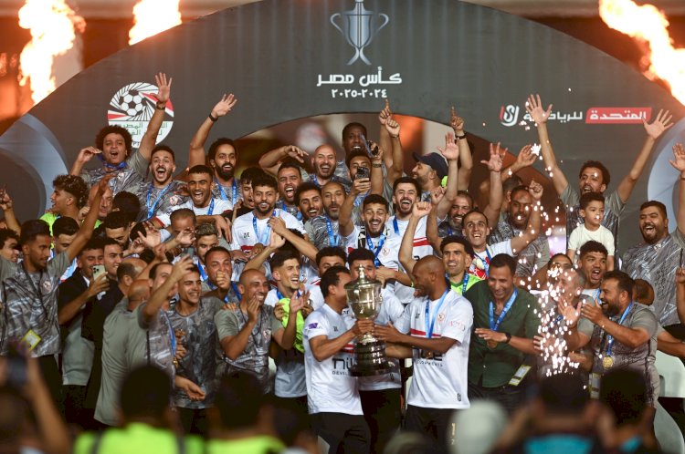 بضربات الجزاء الترجيحية الزمالك يتوج ببطولة كأس مصر على حساب بيراميدز