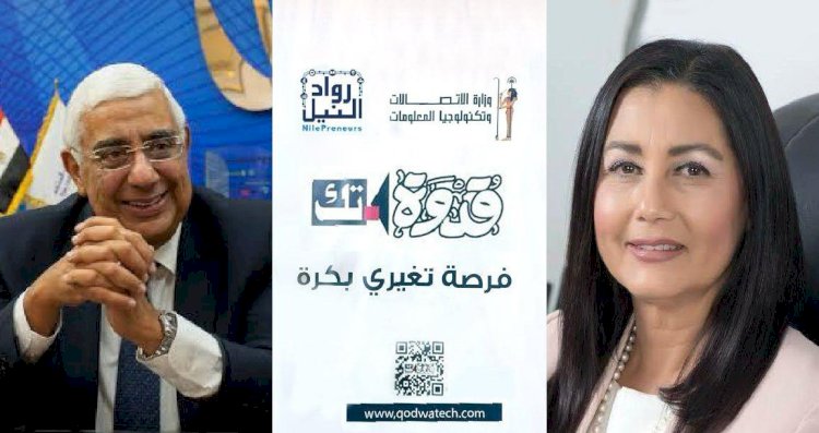 ضمن فاعليات مبادرة قدوة تك .. وزير الاتصالات يمنح رواد النيل - المصرف المتحد درع التكريم