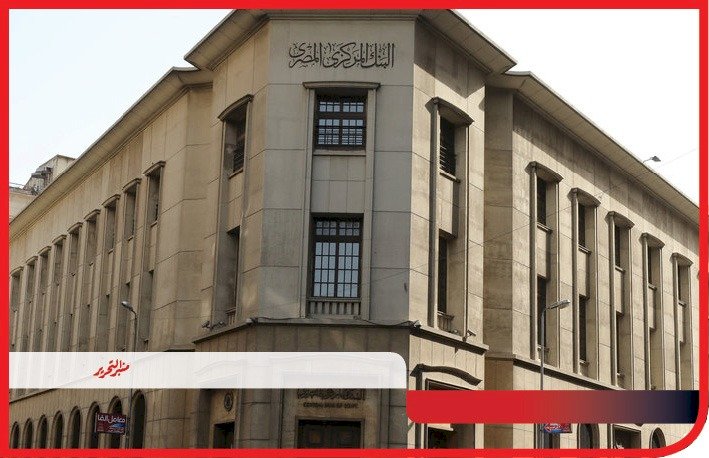 المركزي يصدر قرار بمد فترة توفيق الأوضاع لمراقبي الحسابات ومكاتب المحاسبة