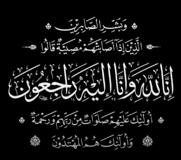 وزير الأوقاف ينعى ضحايا حادث تصادم الطريق الإقليمي