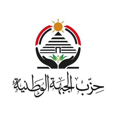 حزب الجبهة الوطنية بالجيزة ينظم ملتقى توظيف موسع برعاية محمد أبو العينين
