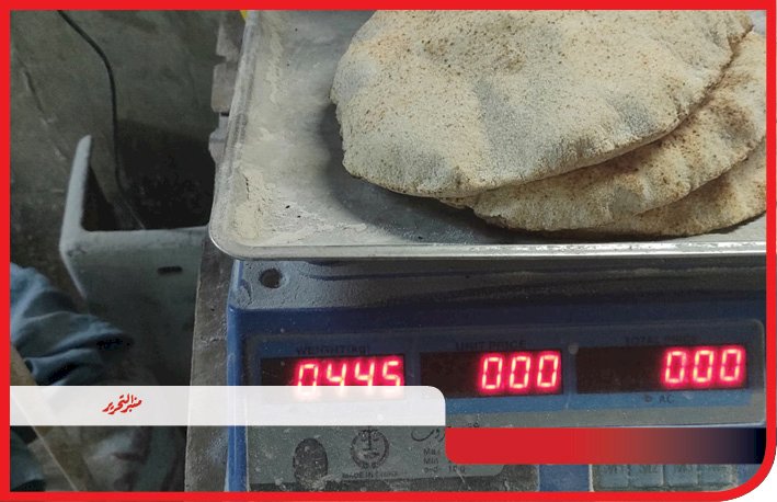 خبز ناصر ناقص وزن وغير مطابق للمواصفات ببني سويف