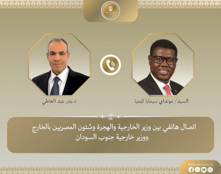 وزير الخارجية يتلقى اتصالاً من وزير خارجية جنوب السودان