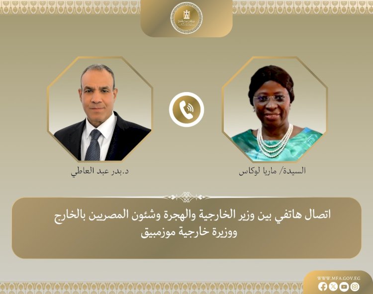 وزير الخارجية والهجرة يجري اتصالًا هاتفيًا مع وزيرة خارجية موزمبيق