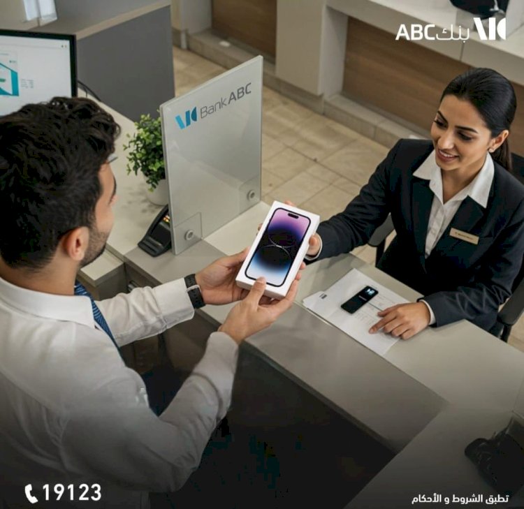 بنك ABC  يعلن عن الفائزين في حملة حساب التوفير اليومي – "يوم بيوم"