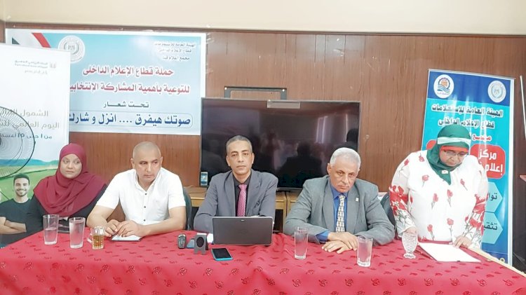 التحول الرقمى وتأهيل الشباب لسوق العمل..ندوة بمجمع اعلام قنا