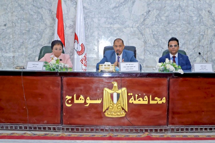 محافظ سوهاج ونائب وزير الصحة يعقدان الاجتماع الدوري للمجلس الإقليمي للسكان