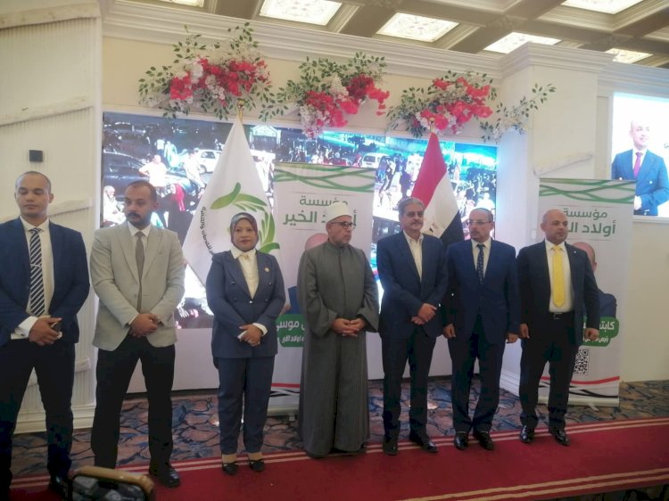 مؤسسة أولاد الخير تنظم مبادرة لتقنين أوضاع المشروعات الصغيرة في بني سويف
