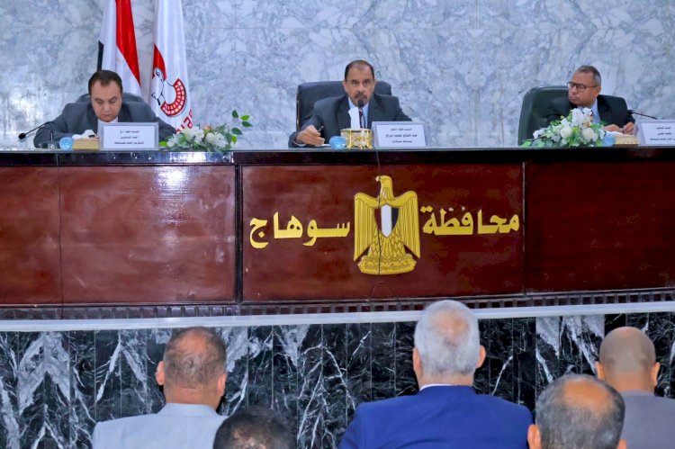 محافظ سوهاج يترأس اجتماع المجلس الاقتصادي الاجتماعي لمتابعة المشروعات الاستثمارية وتعزيز التنمية