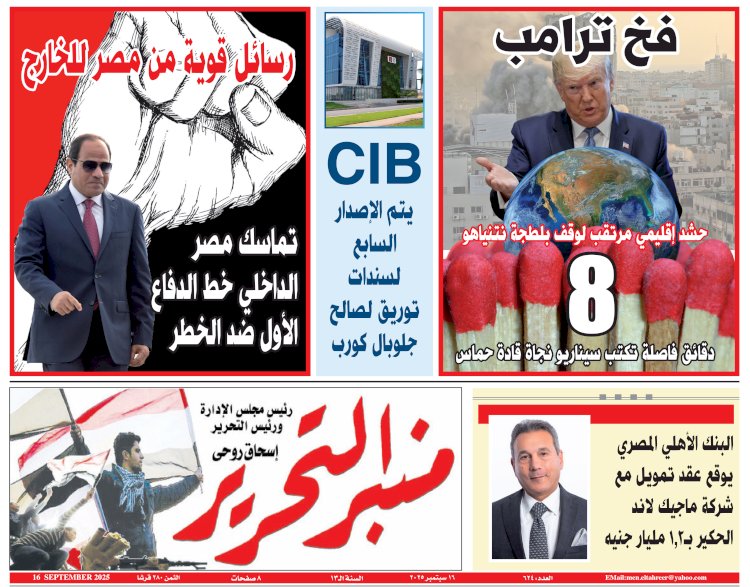 العدد 624 منبر التحرير العدد الورقي النسخة الورقية