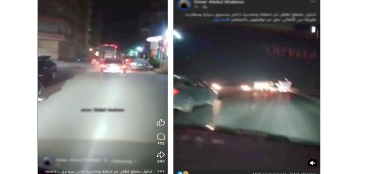 حقيقة فيديو ادعاء قيام سائق بخطف طفل ومطاردة الأهالى له بالقاهرة