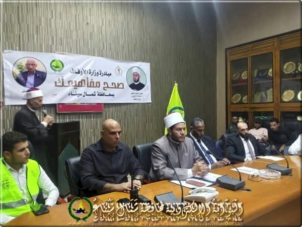 انطلاق مبادرة وزارة الأوقاف "صحح مفاهيمك" من ديوان محافظة شمال سيناء