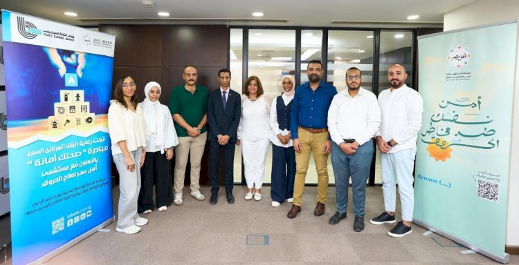 بنك قناة السويس يُنظم محاضرة توعوية وأنشطة تفاعلية لموظفيه بالتعاون مع مؤسسة "أهل مصر للتنمية"