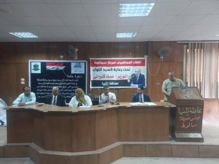 محافظ المنيا يوجه بإعداد ندوات تعريفية لرفع الوعي ببرنامج مشروعك
