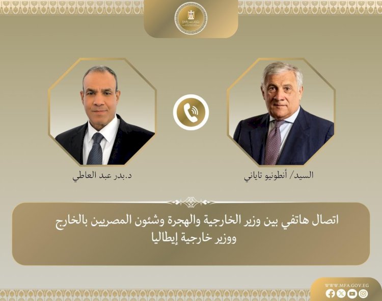 اتصال هاتفي بين وزير الخارجية ونظيره الإيطالى
