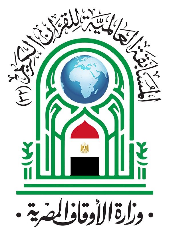 اليوم ختام فعاليات التصفيات النهائية للمسابقة العالمية للقرآن الكريم