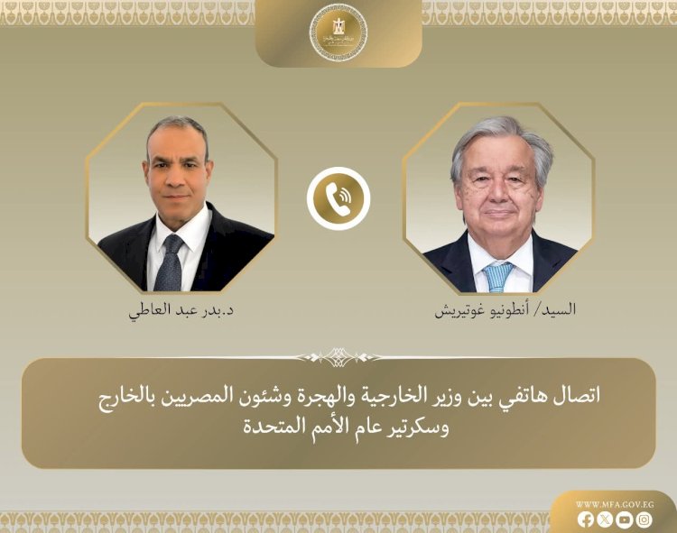 اتصال هاتفي بين وزير الخارجية وسكرتير عام الأمم المتحدة 