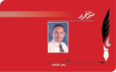 ياسر القاضي يكتب : دول الخليج والاتجاه المعاكس